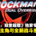 【gamescom2026】《ROCKMAN: Dual Override》独家专访:双主角玩法与新系统设计