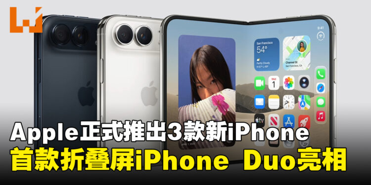 Apple首款折叠屏iPhone Duo正式亮相,售价从RM9,499起!iPhone 18 Pro系列同步发布