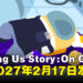 《Among Us Story: On Guard》定档2027年2月17日发售!扮演守卫调查船员命案