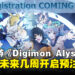 数码宝贝线上卡牌手游《Digimon Alysion》即将开放预注册