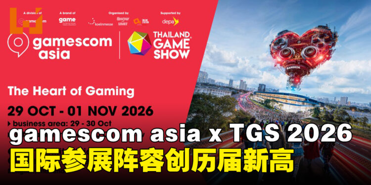 gamescom asia x Thailand Game Show 2026参展阵容创纪录,29个国家与地区齐聚曼谷