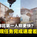 研究发现第三人称视角或能比第一人称更快完成游戏任务!100名玩家参与实验