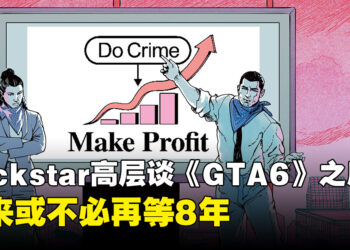 Rockstar称《GTA6》之后的新游戏不会再等8年。现有技术可加快开发进度