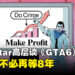 Rockstar称《GTA6》之后的新游戏不会再等8年。现有技术可加快开发进度