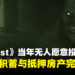 《Outlast》当年无人愿意投资!发行商宁愿资助10款手游,开发团队险些耗尽积蓄