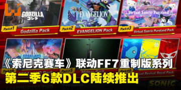 《索尼克赛车 交叉世界》宣布联动《最终幻想VII》重制版系列！第二季6款DLC陆续登场